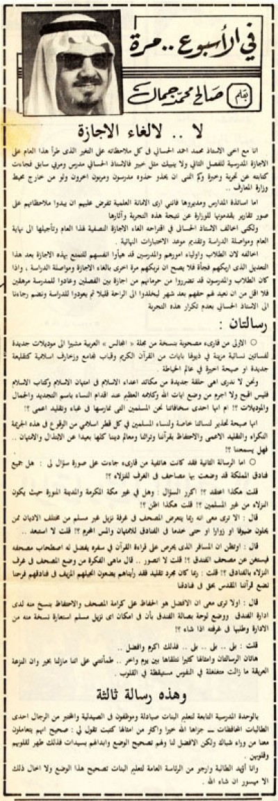 لا... لإلغاء الإجازة