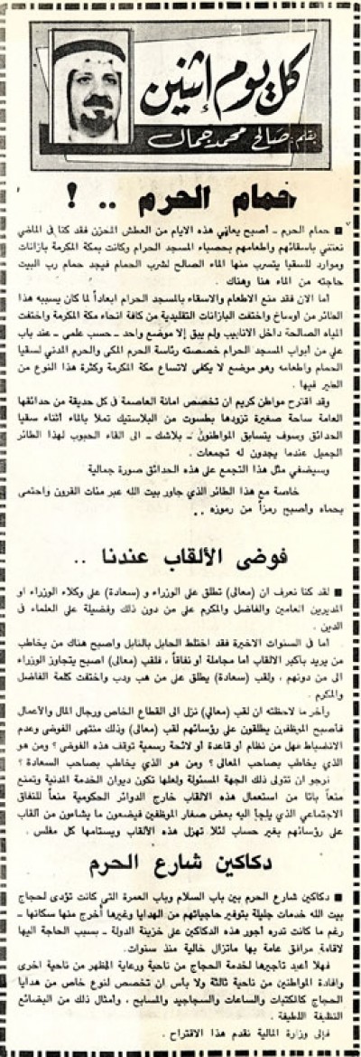 حمام الحرم..!