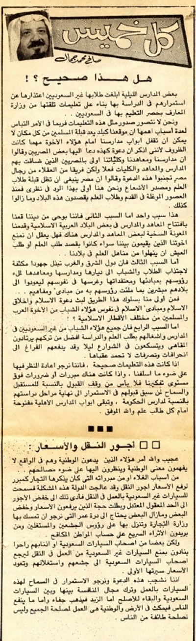 هل هذا صحيح؟!