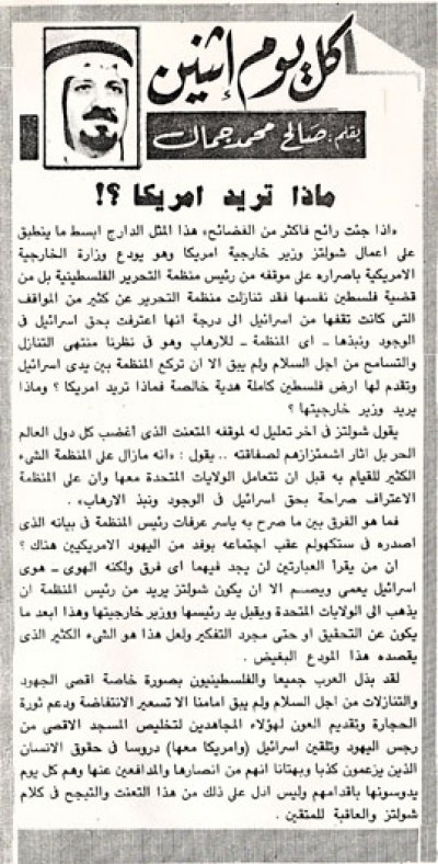 ماذا تريد أمريكا؟!