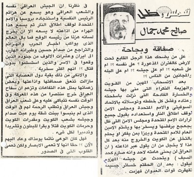 صفاقة وبجاحة