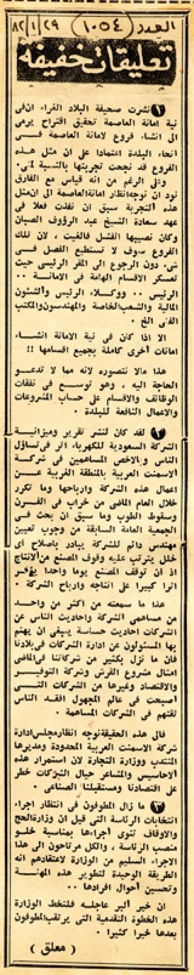 تعليقات خفيفة