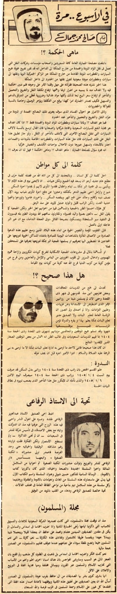 ما هي الحكمة؟! 