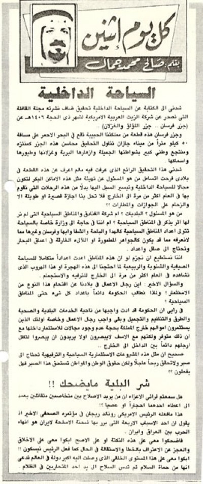 السياحة الداخلية 