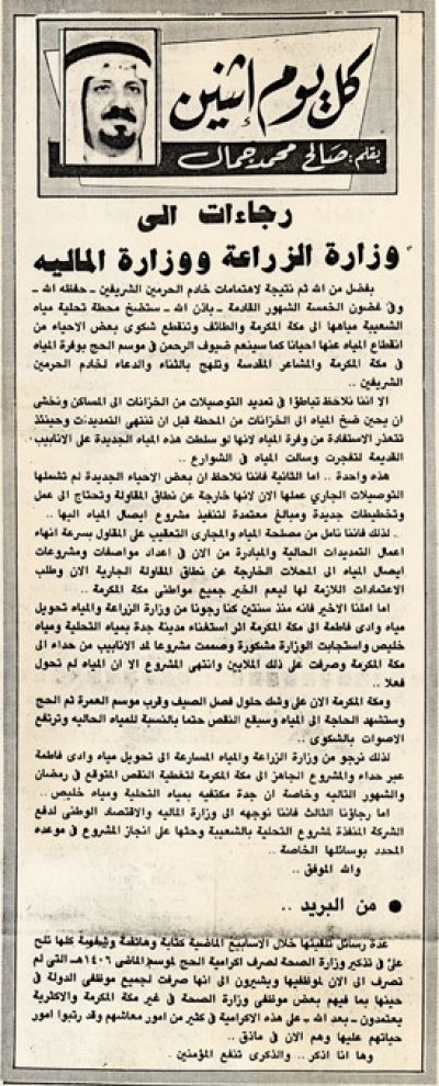 رجاءات إلي وزارة الزراعة ووزارة المالية