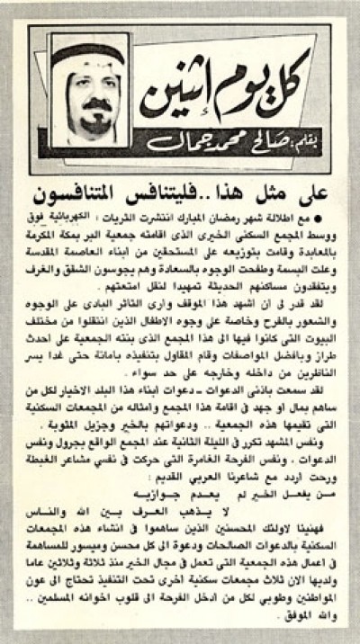 على مثل هذا فليتنافس المتنافسون 