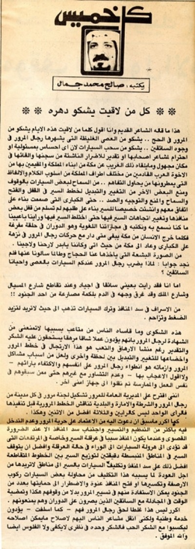 كل من لاقيت يشكو دهره