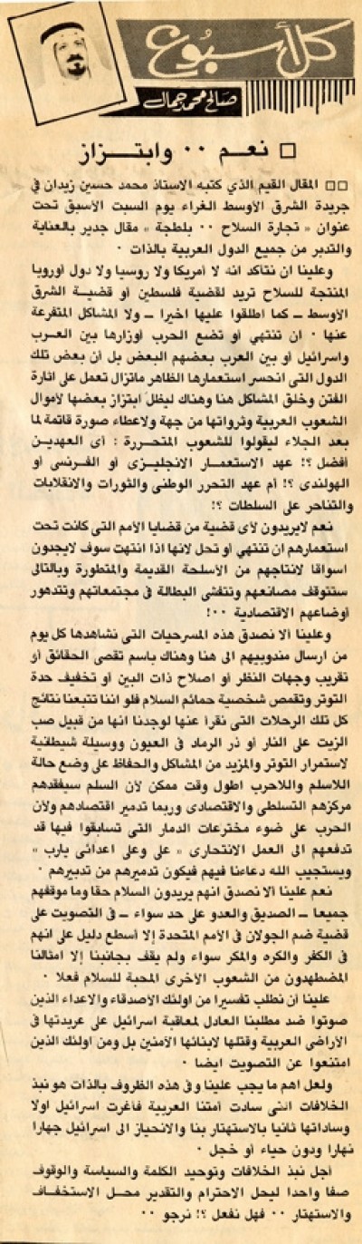 نعم.. وابتزاز