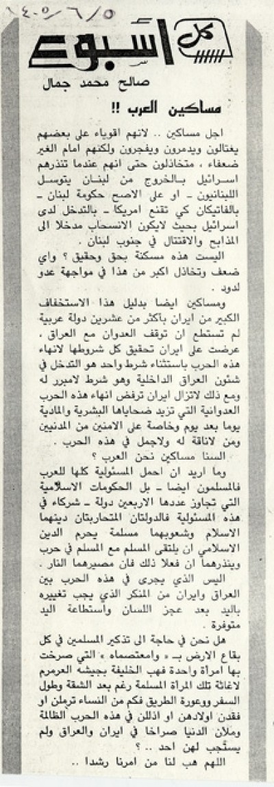 مساكين العرب!!