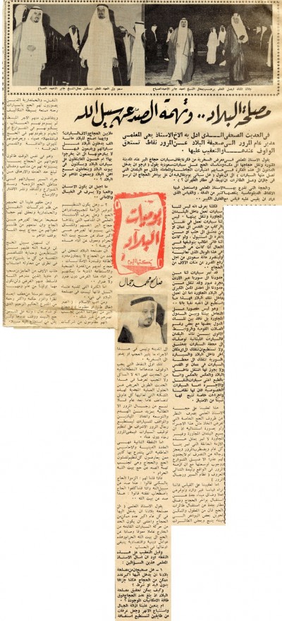 يوميات البلاد  مصلحة البلاد.. وتهمة الصد عن سبيل الله