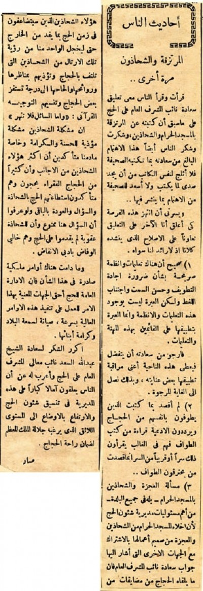 المرتزقة والشحاذون مرة أخرى..