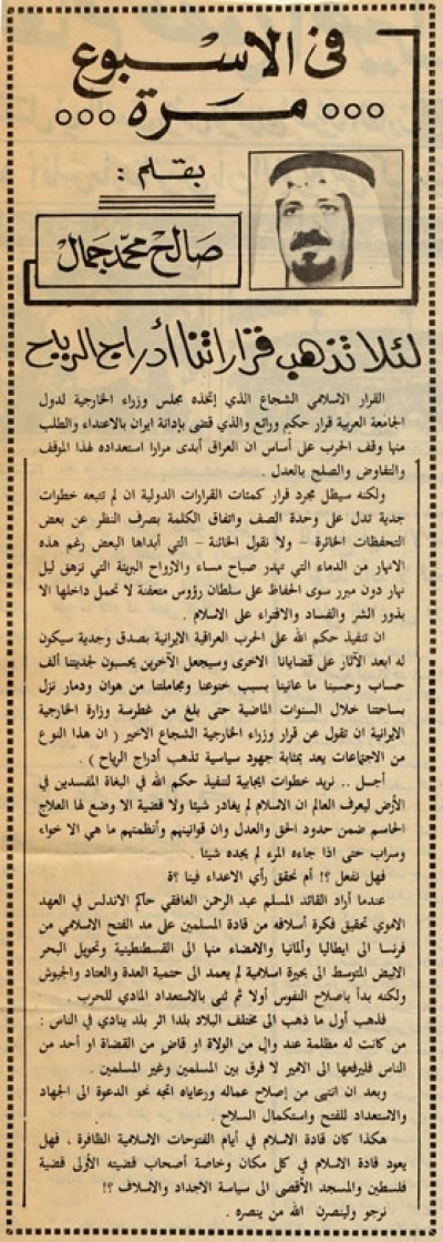 لئلا تذهب قراراتنا أدراج الرياح