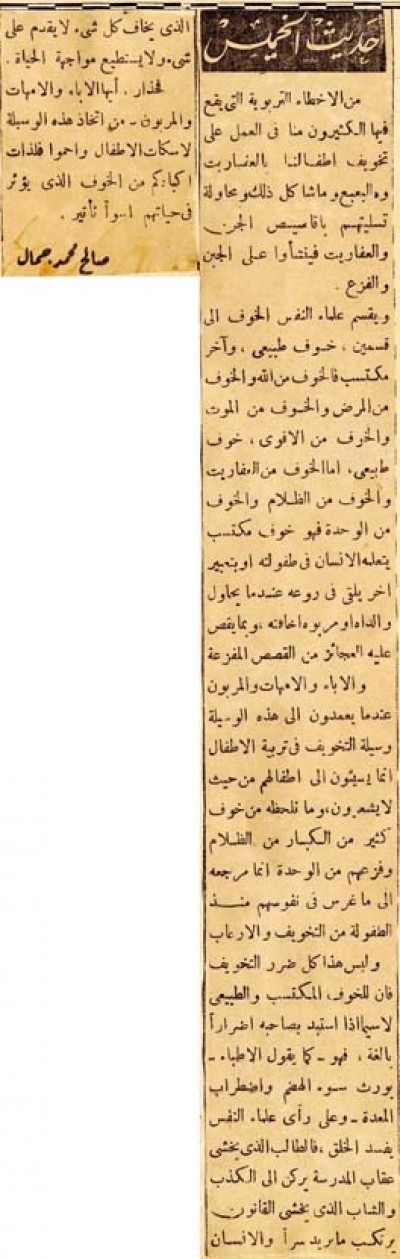 حديث الخميس