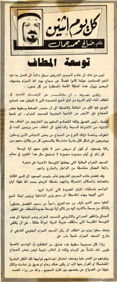 توسعه المطاف 