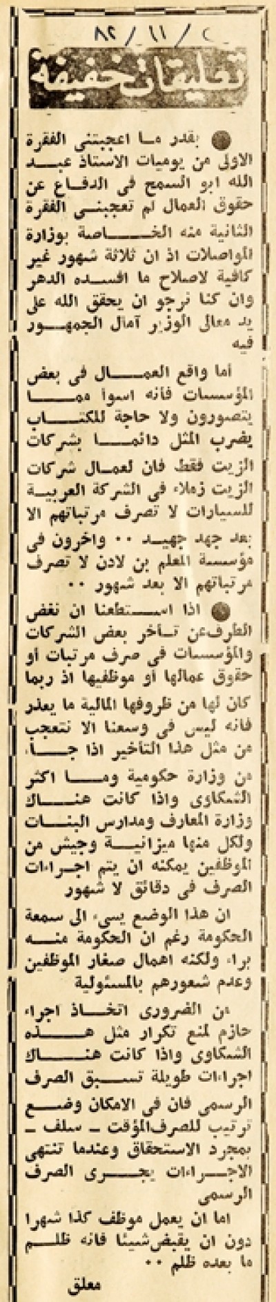 تعليقات خفيفة