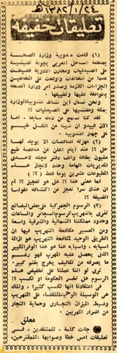 تعليقات خفيفة