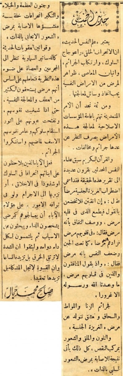 حديث الخميس