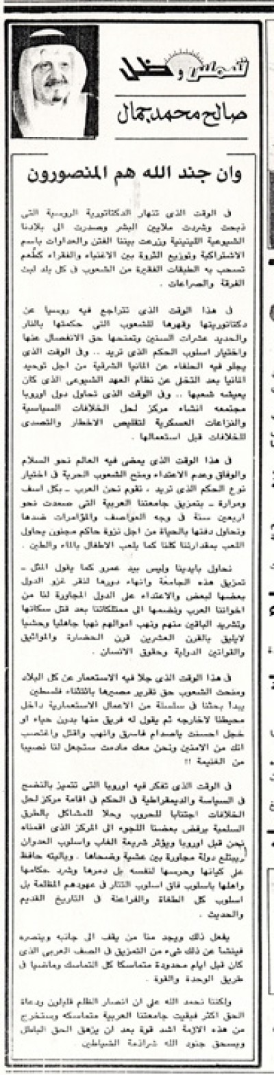 وإن جند الله هم المنصورون