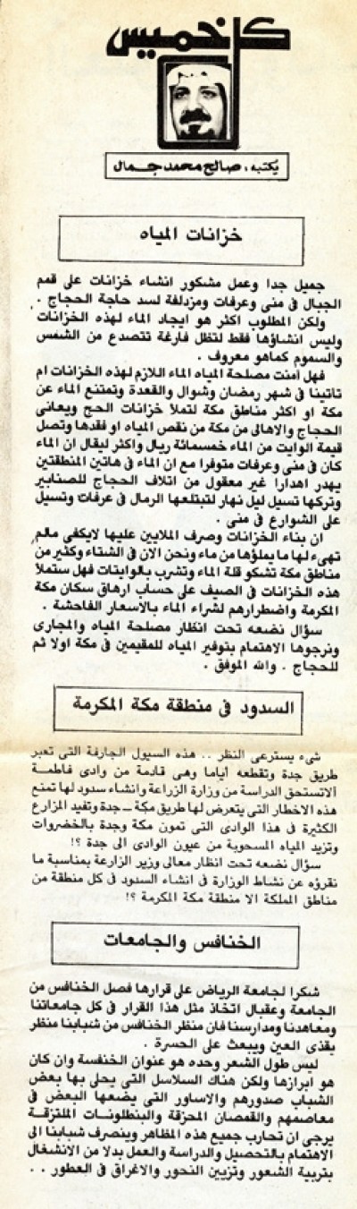 خزانات المياه 