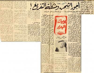 أجور الشحن ومشكلة التفريغ!