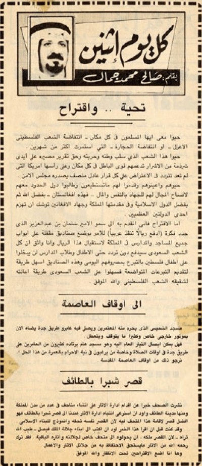 تحية.. وإقتراح