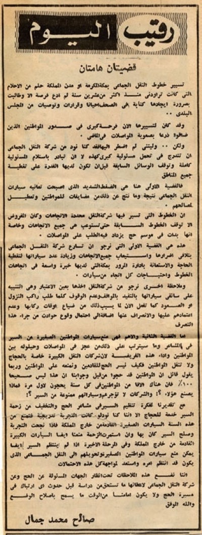 قضيتان هامتان