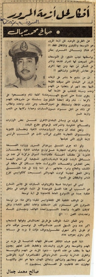 أفكار لحل أزمة المرور 