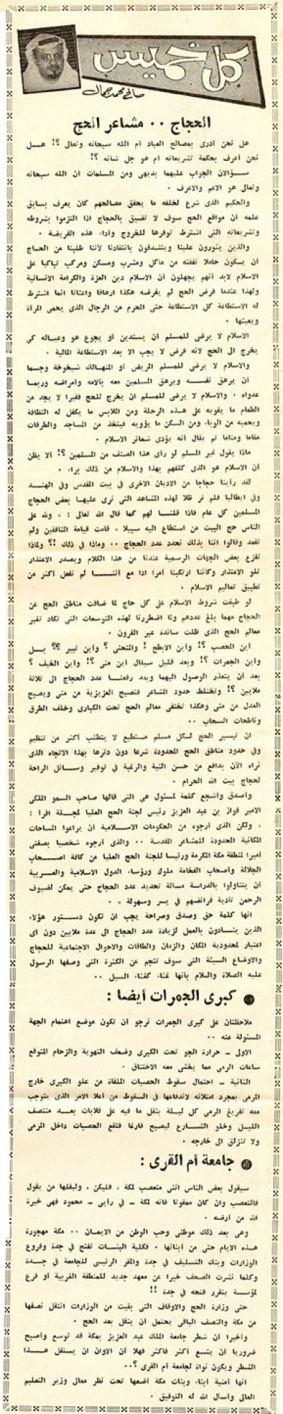 الحجاج .. مشاعر الحج