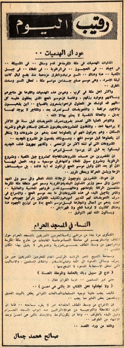 عود إلى الهدميات..