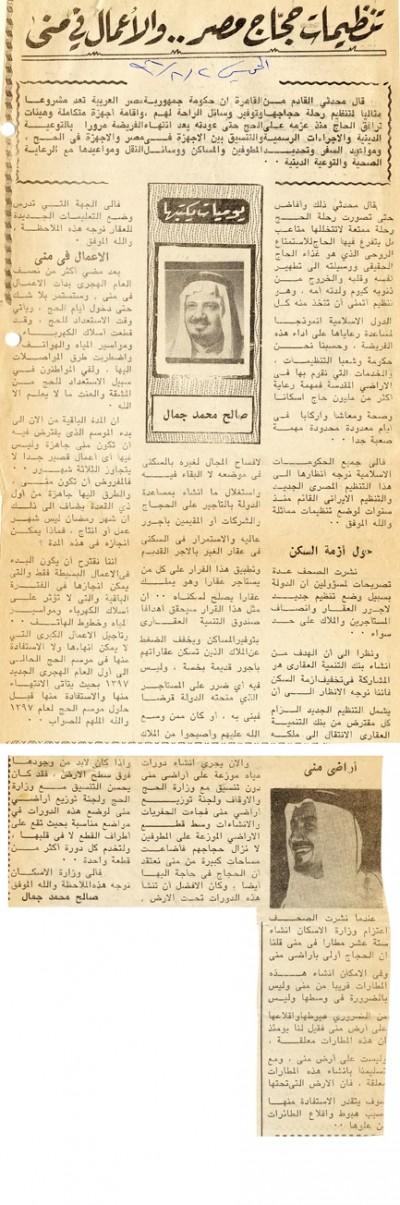 تنظيمات حجاج مصر.. والأعمال في منى