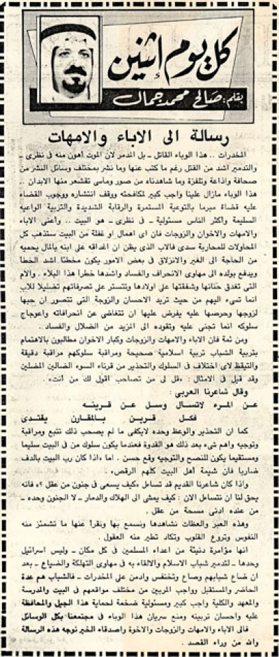 رسالة إلي الآباء والأمهات