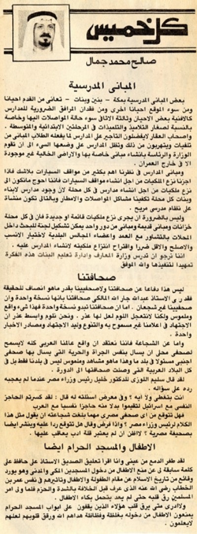 المباني المدرسية