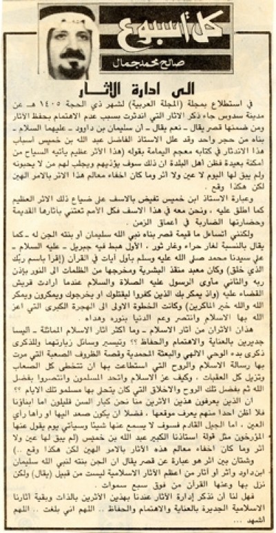 إلى إدارة الآثار