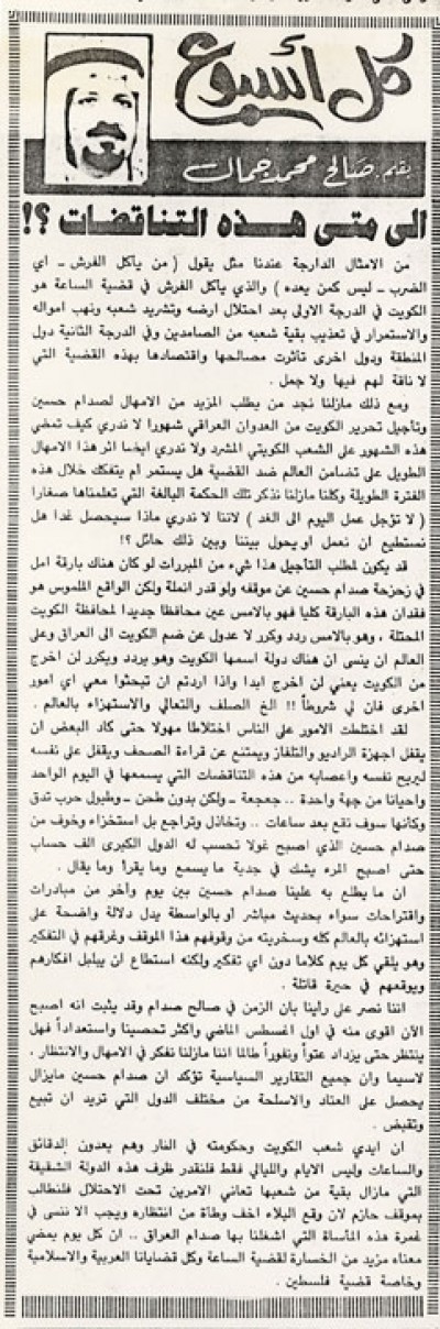 إلي متى هذه التناقضات؟