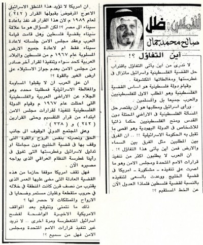 أين التفاؤل؟!