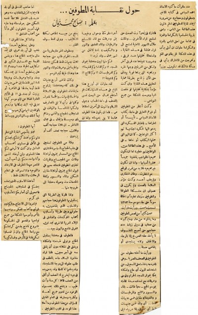 حول نقابة المطوفين