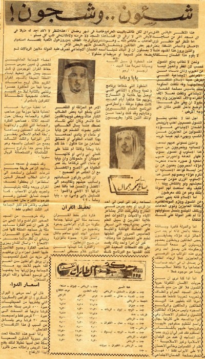 شئون.. وشجون!