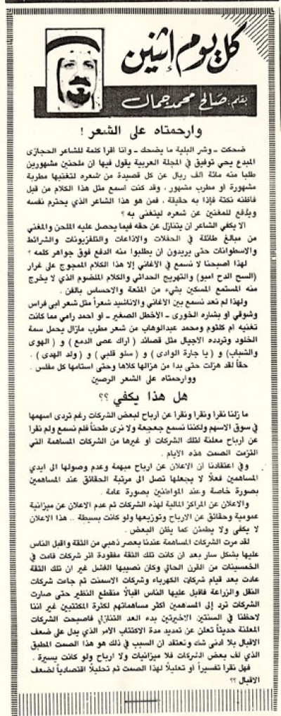 وارحمتاه على الشعر!