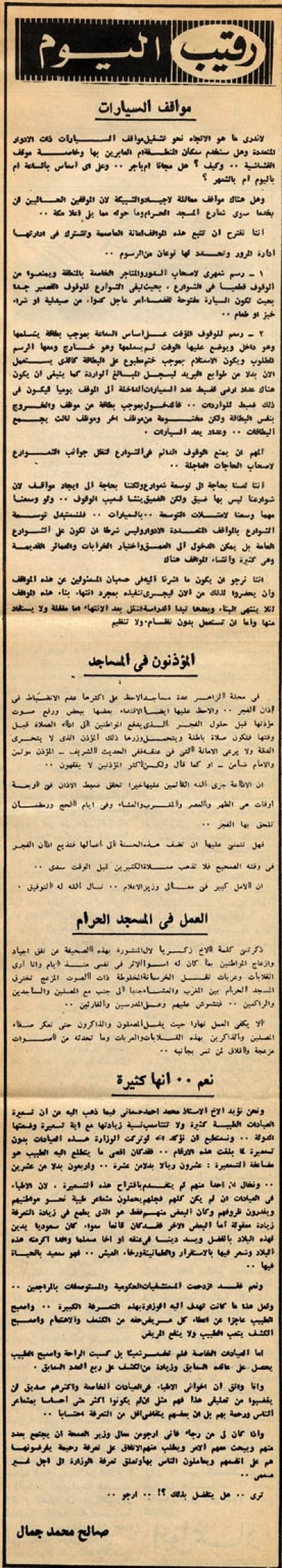 مواقف السيارات