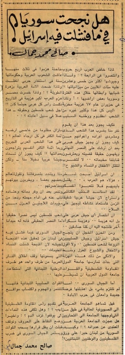 هل نجحت سوريا في ما فشلت فيه إسرائيل؟ 