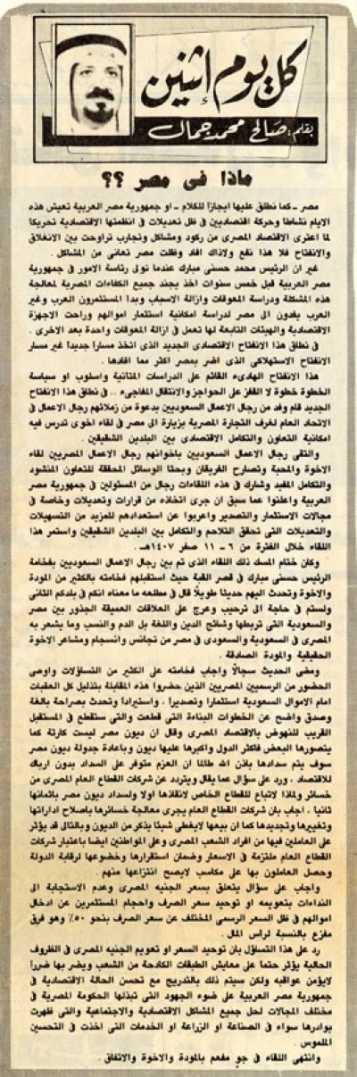 ماذا في مصر؟؟