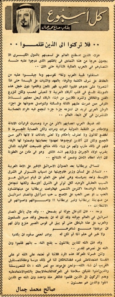 .. فلا تركنوا إلي الذين ظلموا..