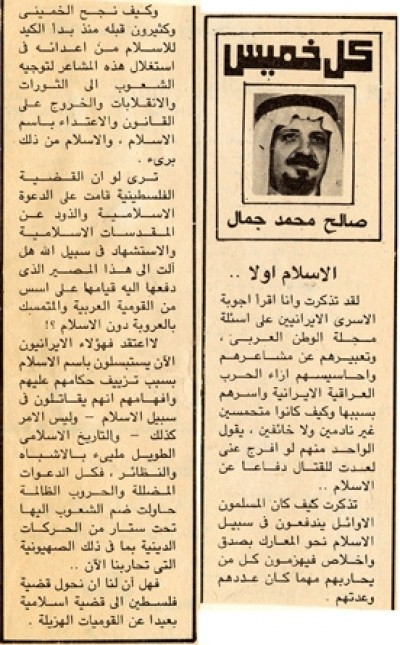 الإسلام أولاً..