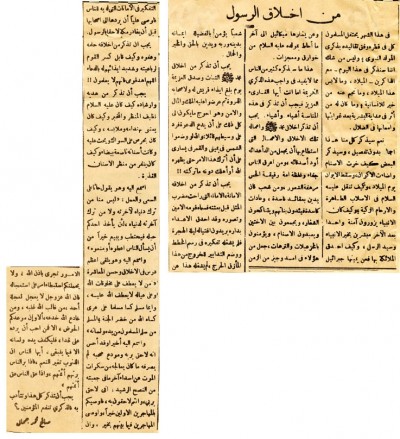 من أخلاق الرسول