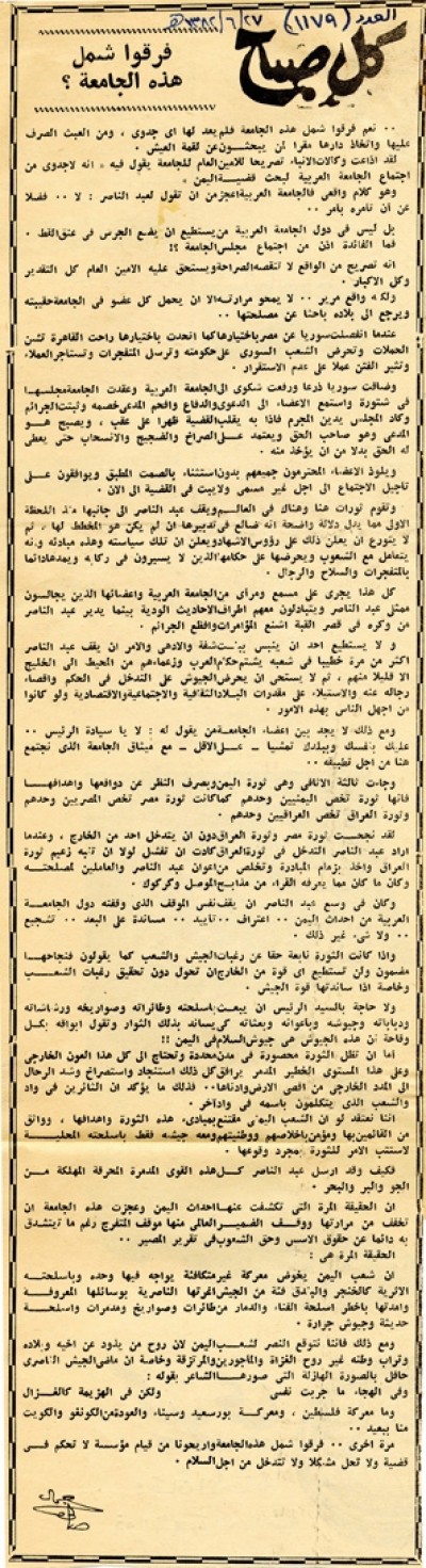 فرقوا شمل هذه الجامعة؟