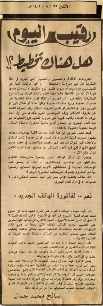 هل هناك تخطيط