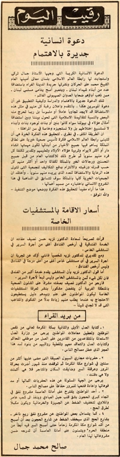 دعوة إنسانية جديرة بالاهتمام 