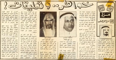 خواطر وتعليقات!