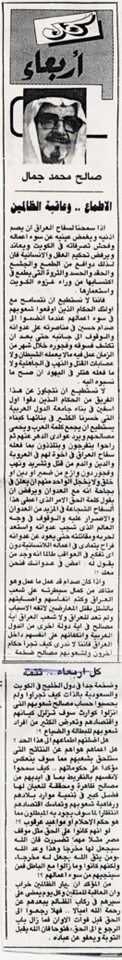 الأطماع.. وعاقبة الظالمين