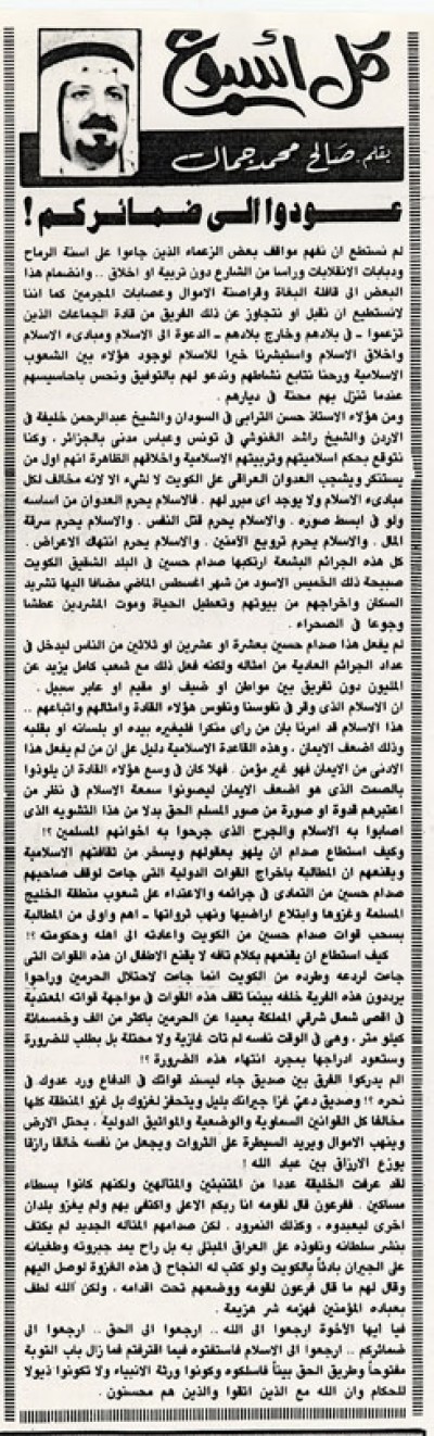 عودوا إلي ضمائركم!